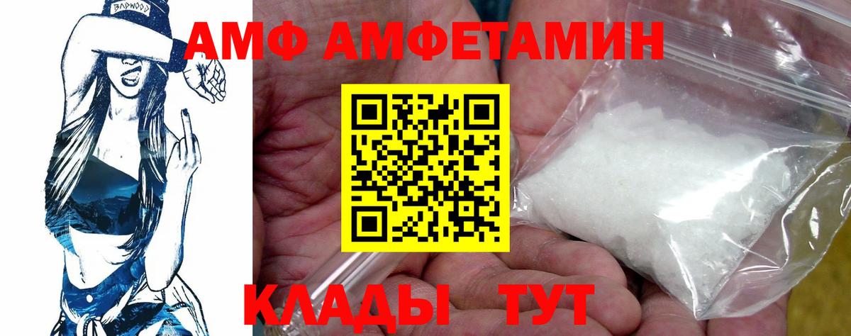Amphetamine VHQ Новый Уренгой