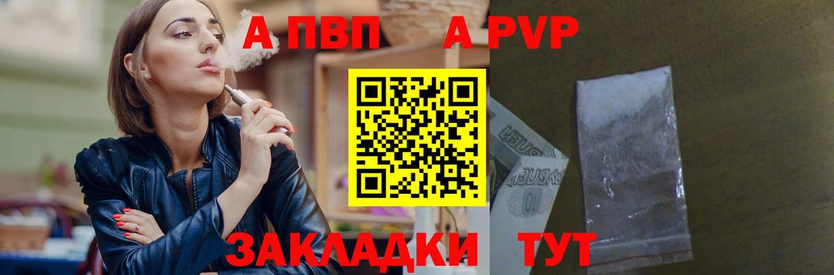 Альфа ПВП кристаллы  Вход с VPN  Новый Уренгой 