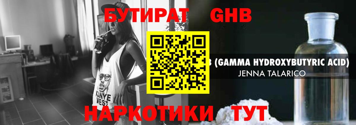 БУТИРАТ оксана Новый Уренгой