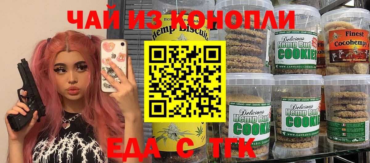 Новый Уренгой  Canna-Cookies конопля  Вход с VPN 