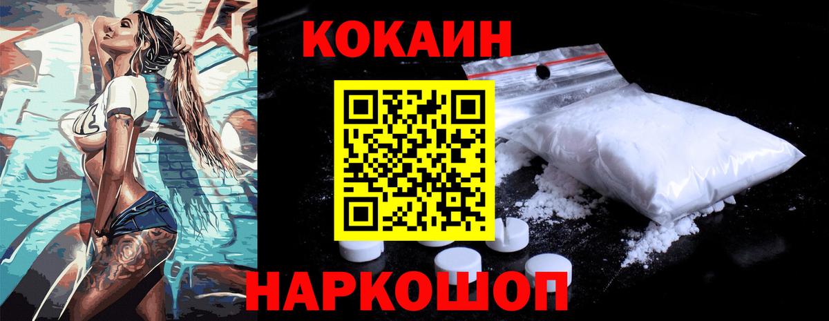 Кокаин 97%  Вход с VPN  Новый Уренгой  КОКАИН Колумбийский 