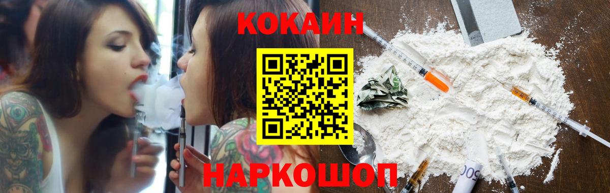 Cocaine 99% Новый Уренгой