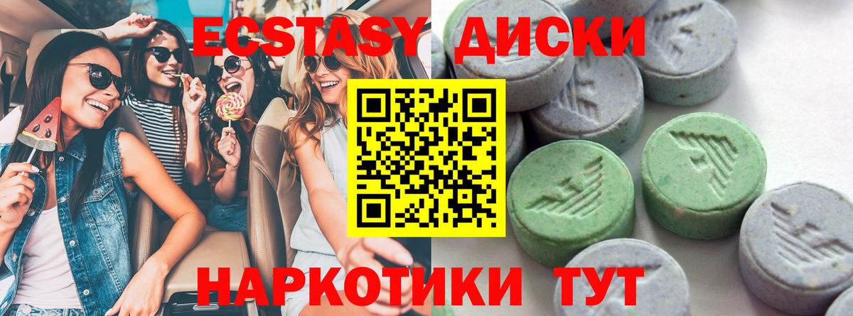 Новый Уренгой  Ecstasy  Вход с VPN  ЭКСТАЗИ 99%  ЭКСТАЗИ 99% 