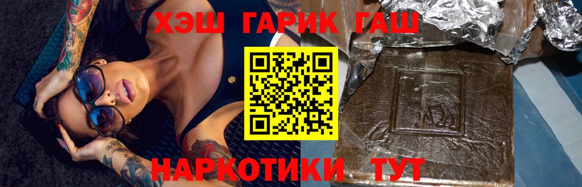 Гашиш  Гашиш hashish  Вход с VPN  Новый Уренгой  ГАШ Изолятор 