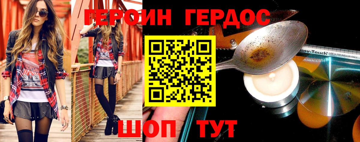 Героин герыч  Вход с VPN  Новый Уренгой 