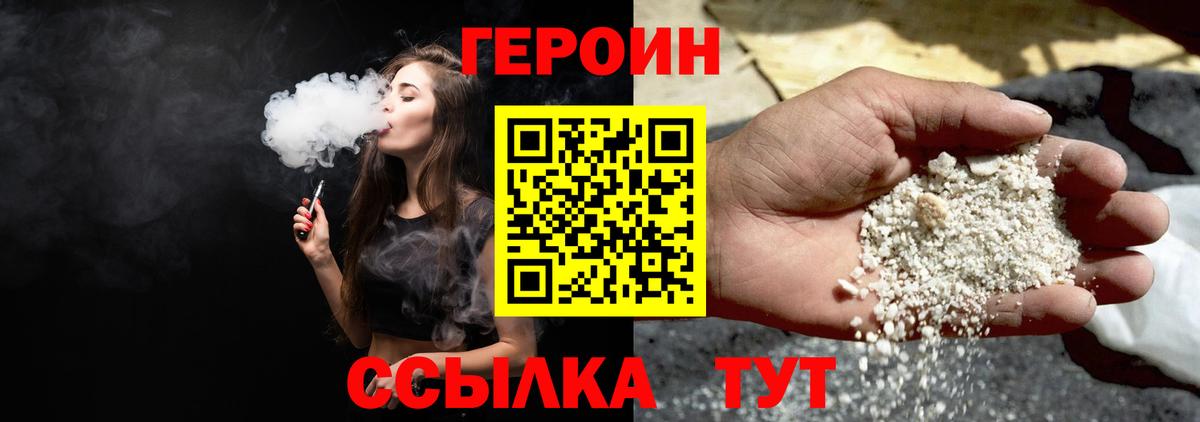 Героин афганец Новый Уренгой