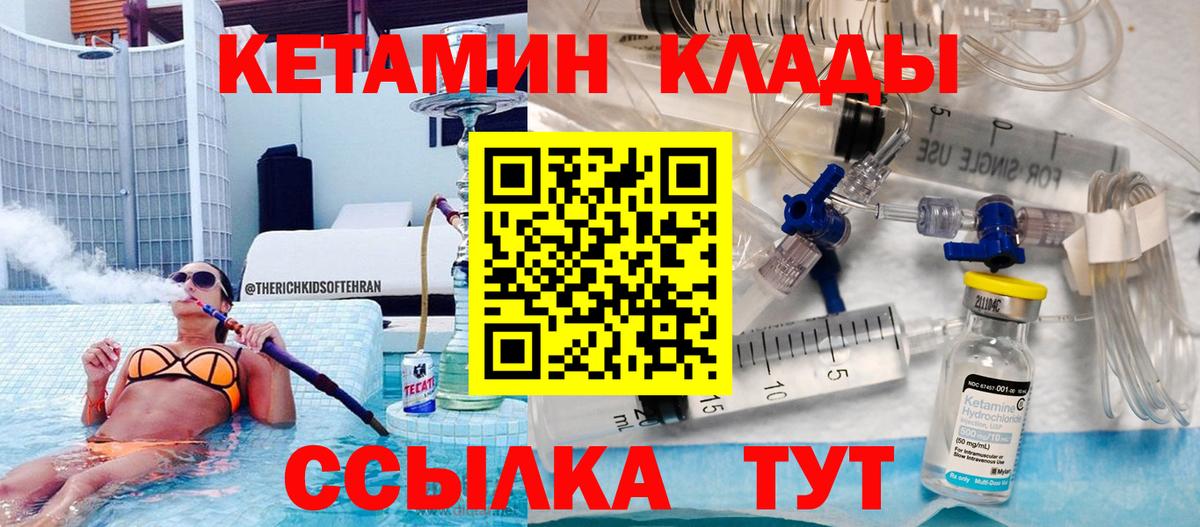 Кетамин ketamine  Вход с VPN  Новый Уренгой  КЕТАМИН VHQ 