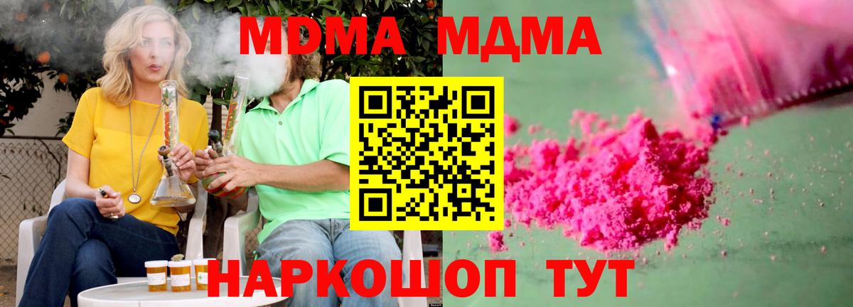 Новый Уренгой  MDMA VHQ  МДМА VHQ  Вход с VPN 