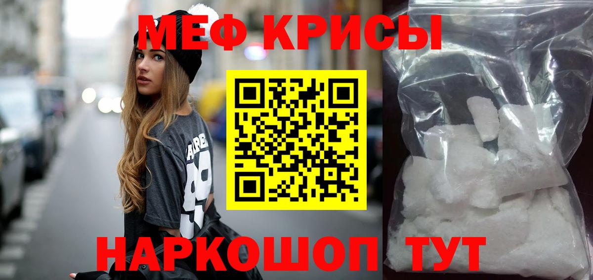 МЯУ-МЯУ  Вход с VPN  МЯУ-МЯУ  Мефедрон mephedrone  Новый Уренгой  Меф VHQ 