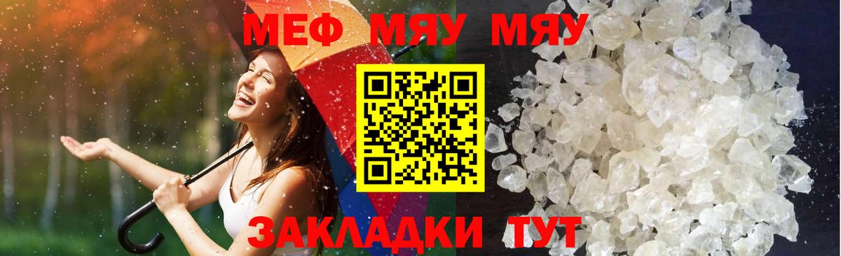 Мефедрон кристаллы Новый Уренгой