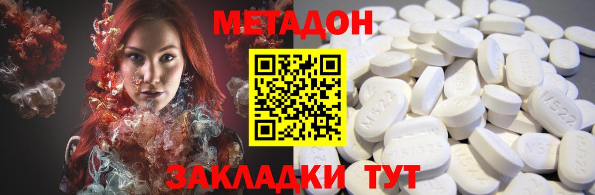 Новый Уренгой  MEGA онион  МЕТАДОН кристалл  Вход с VPN  Метадон белоснежный 