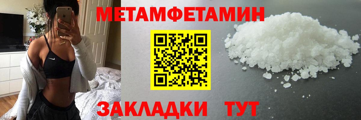 МЕТАМФЕТАМИН Декстрометамфетамин 99.9% Новый Уренгой