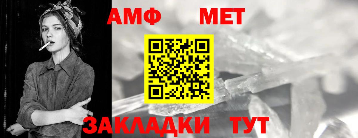 МЕТАМФЕТАМИН  МЕТАМФЕТАМИН Methamphetamine  Вход с VPN  МЕТАМФЕТАМИН Methamphetamine  Новый Уренгой 