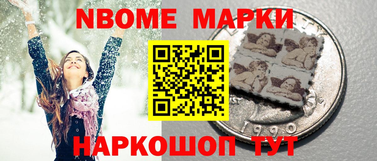 Наркотические марки 1500мкг Новый Уренгой