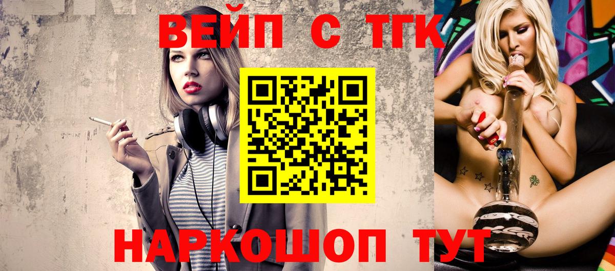 Новый Уренгой  Дистиллят ТГК THC oil  где продают наркотики  Вход с VPN 