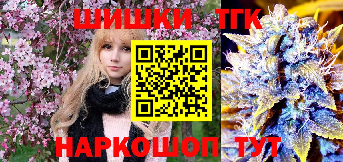 Новый Уренгой  Каннабис гибрид  Шишки марихуана THC 21%  Вход с VPN 
